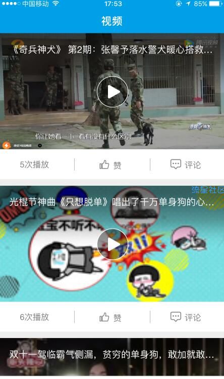 原创电影APP带采集功能带后台控制端{安卓,ios}全套