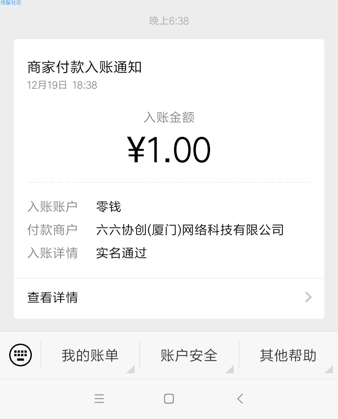 【现金红包】微信必中1元