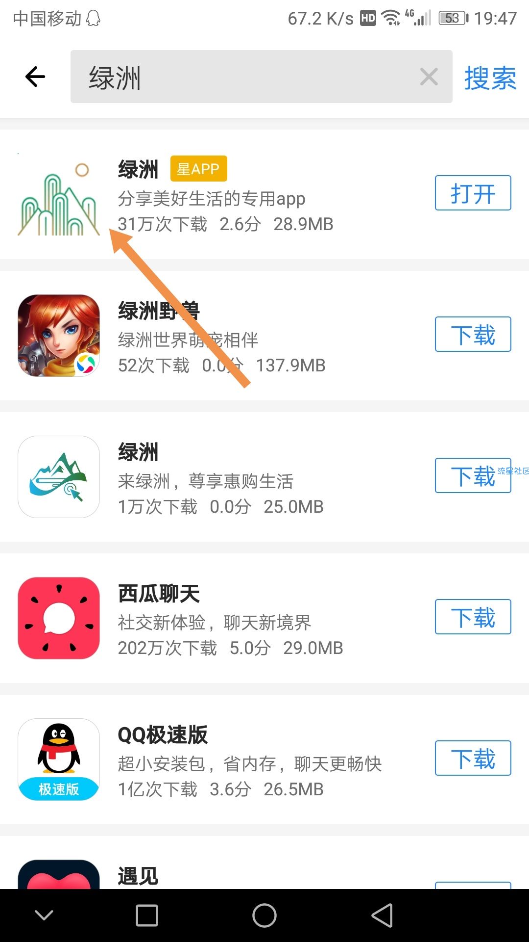 必中三元现金红包