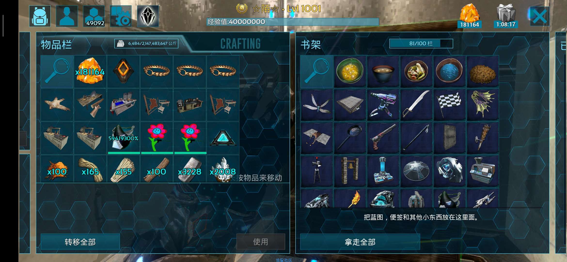  方舟存档修复版(详情请看我第二个和第三个帖子)