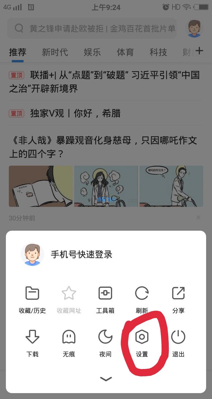 【玩机教程】破解百度网盘限速(无需要登陆网盘)