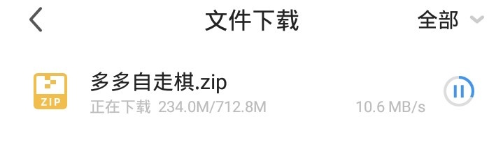 【玩机教程】破解百度网盘限速(无需要登陆网盘)