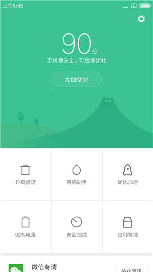  联想K3移动 MIUI9 主题破解 核心优化