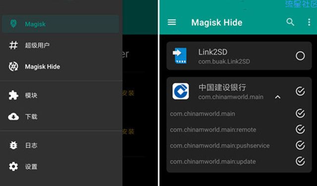 【小白教程】怎么使用Magisk Hide功能