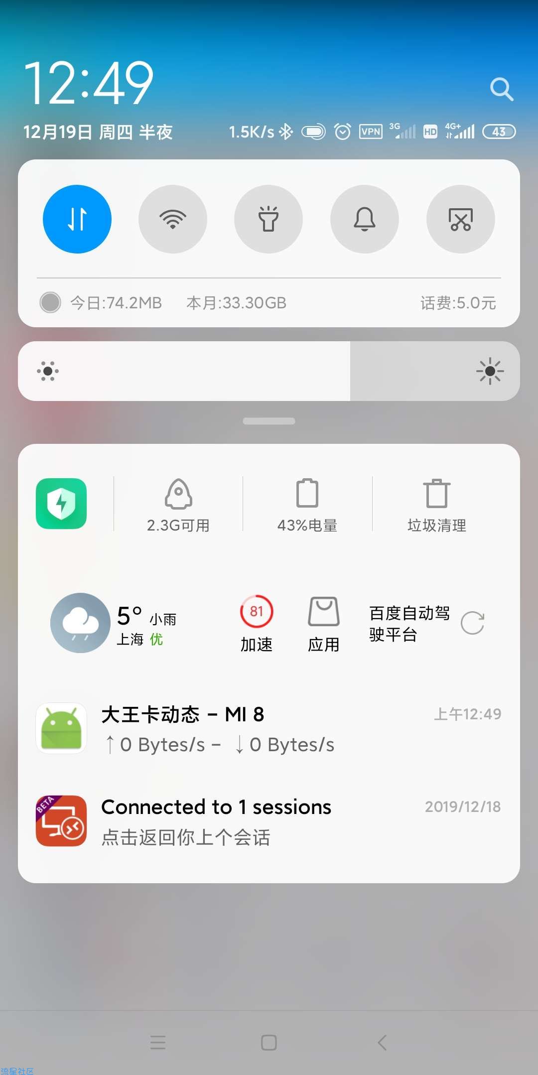 【免流】王卡免流，小天神。