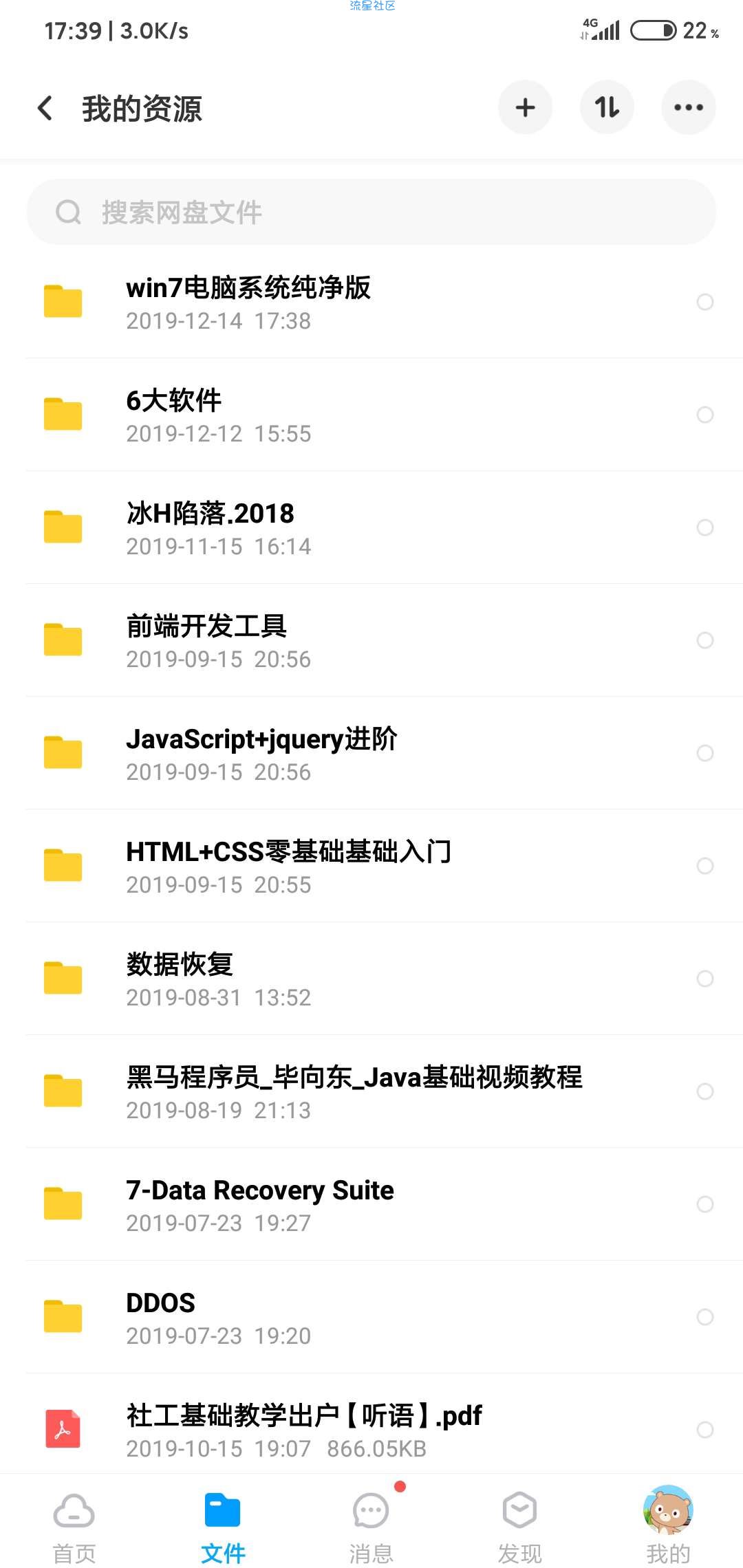 电脑系统安装