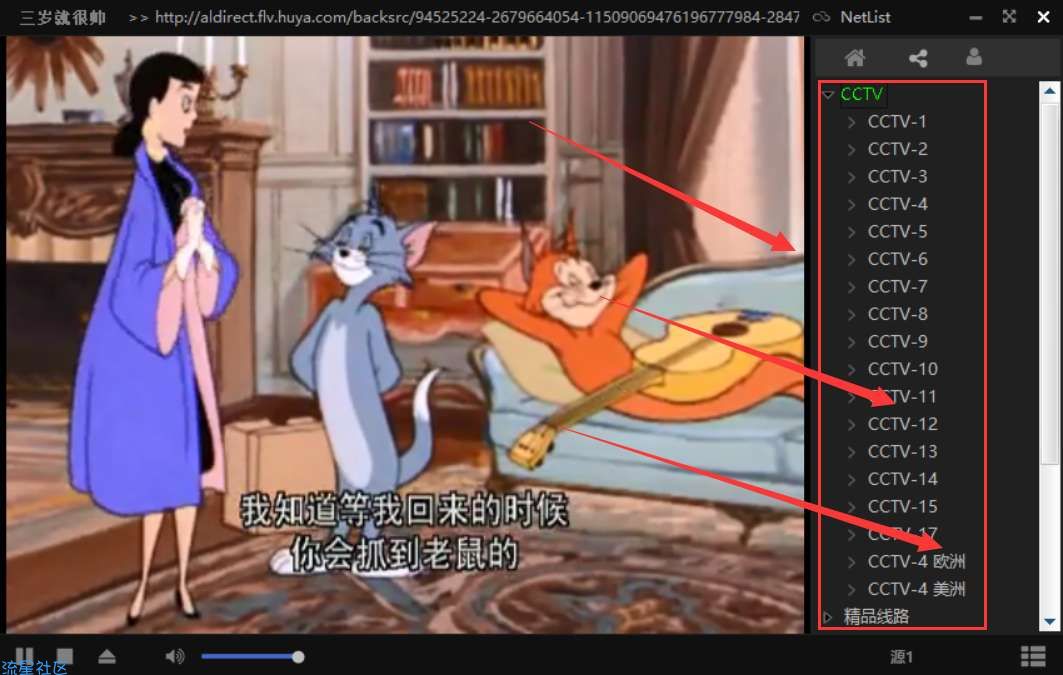【PC】分享一个全球电视直播，电脑也能看电视