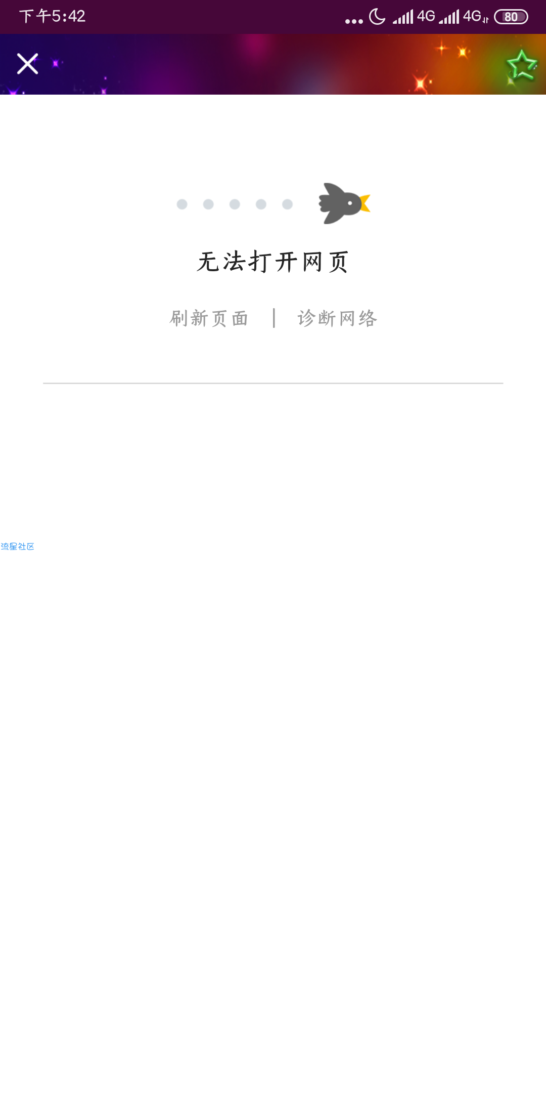 【教程分享】域名在TX显非官方解除办法