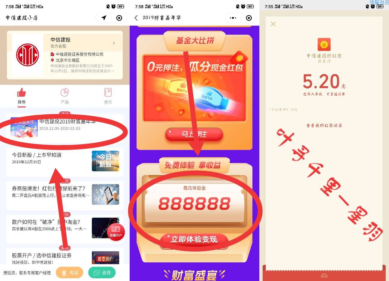 【现金红包】必得5r以上，不需要拉人头
