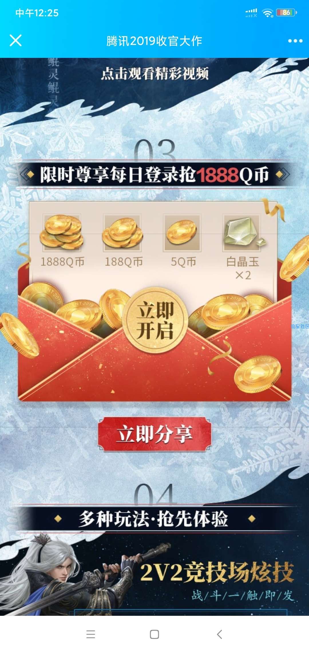 雪鹰领主领10元红包