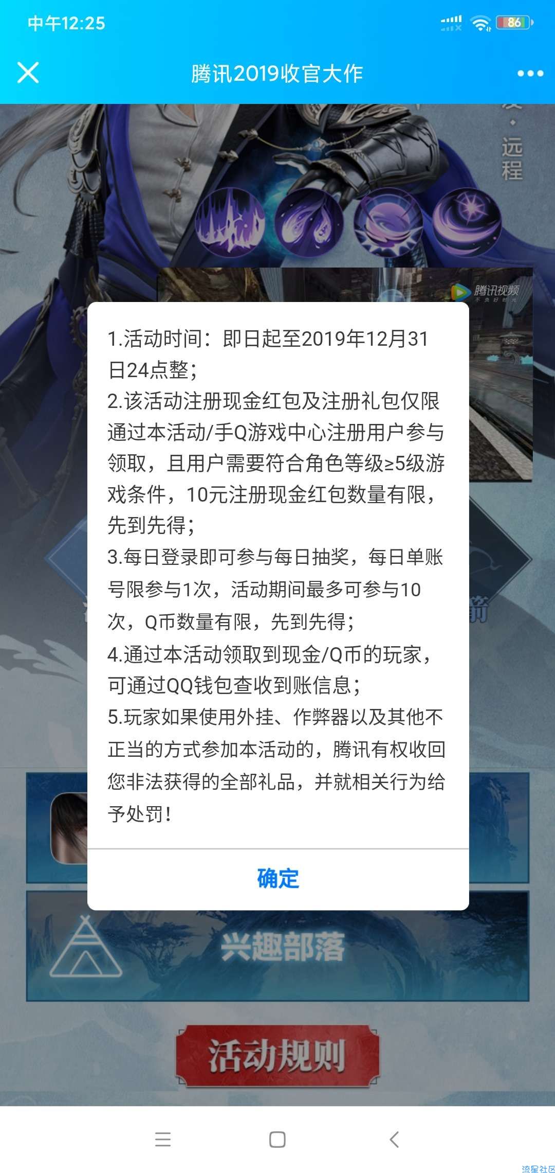 雪鹰领主领10元红包
