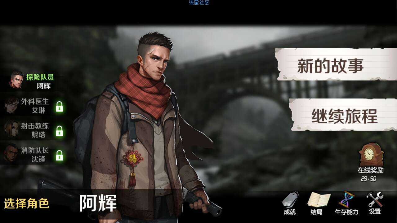  走出去2.1版本（内购）