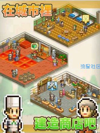  王都创世物语2.0.4魔改版