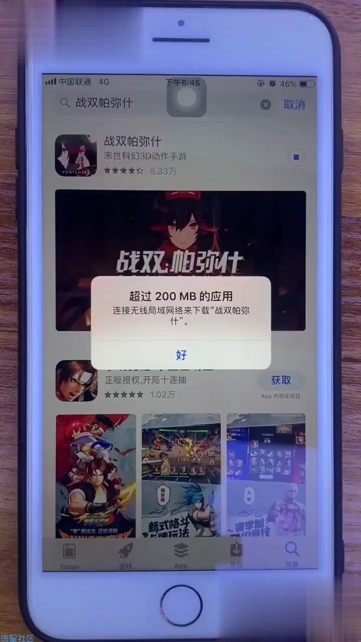 【玩机视频】iPhone解除流量下载限制