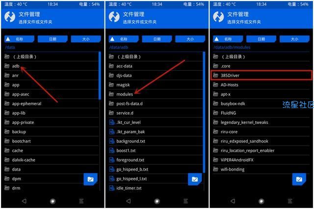   Magisk安装模块然后重启手机遇到不能系统问题