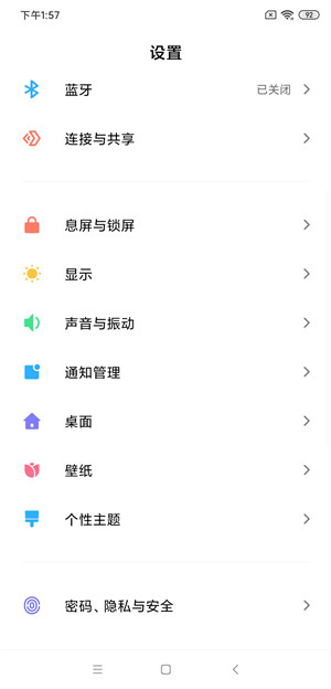  
小米MAX3 MIUI11最新开发版 安卓Q