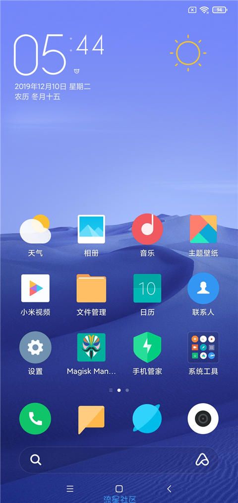  
小米Max3 MIUI11 9.12.10开发版