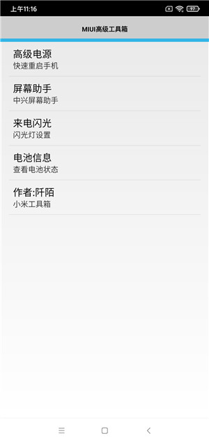  
小米max3 MIUI11最新开发版 稳定优化
