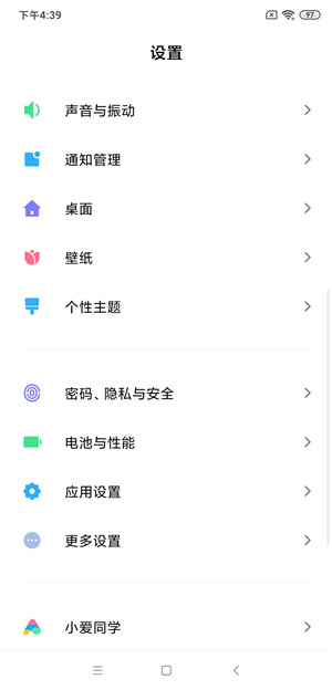  小米max3 最新开发版 极简美化 L设置