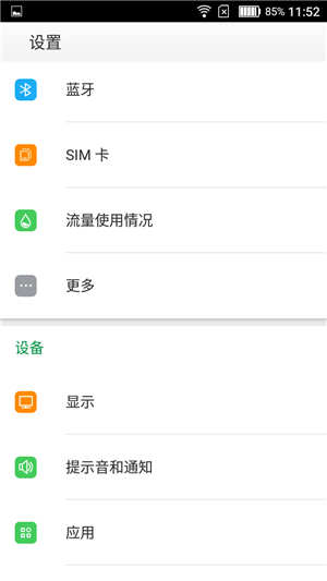  海信 Hisense M30T 极简优化 流畅实用