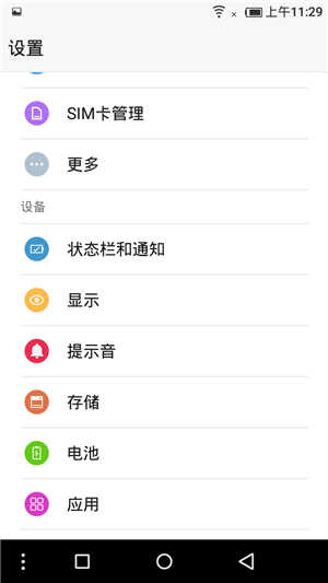  中国移动 A1s（M631）精简流畅 稳定优化