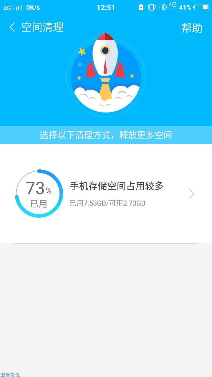 【实用教程】手机内存不够吗？XING GAN白白在线听诊