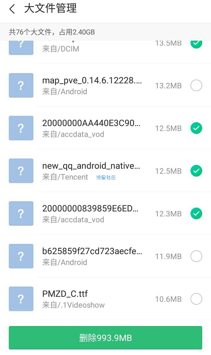 【实用教程】手机内存不够吗？XING GAN白白在线听诊