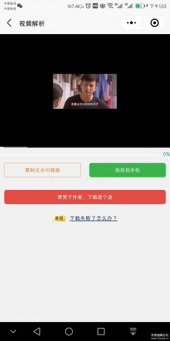 小男孩去水印，短视频去水印，抖音快手B站微视皮皮虾等各大平台去水印