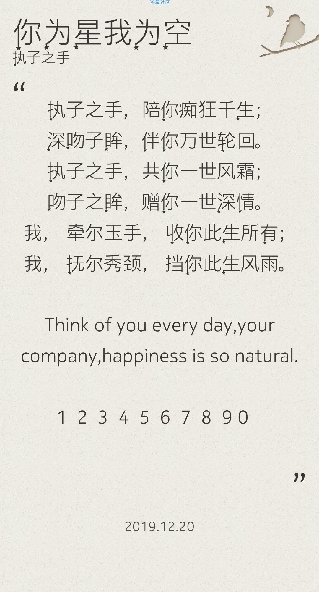 【字体】oppo直装字体你为星我为空（含ttf）
