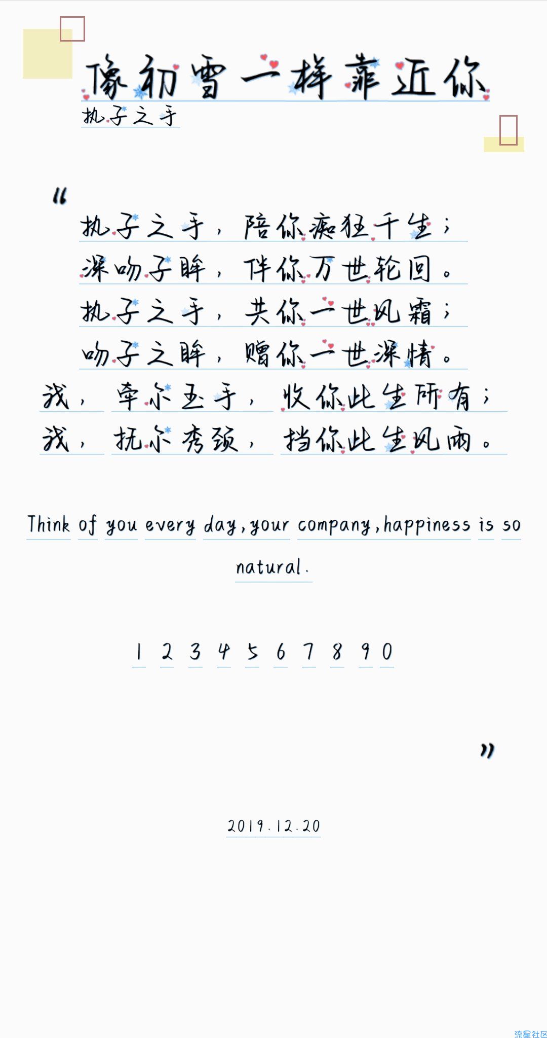 【字体】oppo彩色直装字体像初雪一样靠近你（含ttf）​