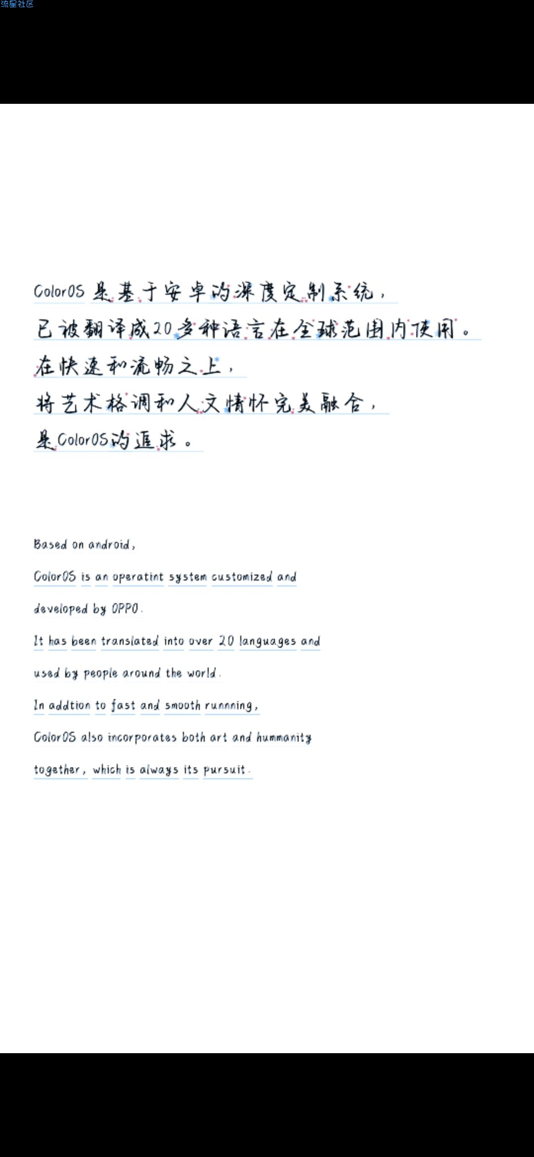 【字体】oppo彩色直装字体像初雪一样靠近你（含ttf）​