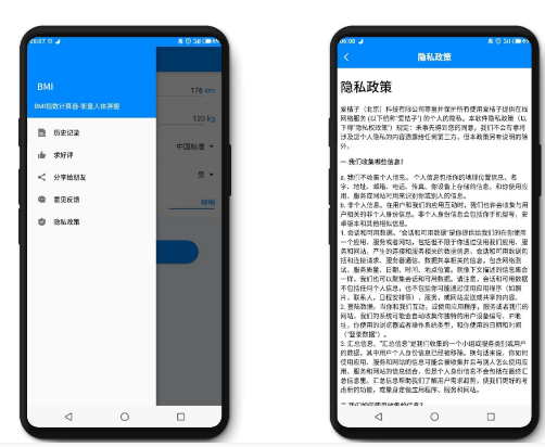 【分享】BIM体重健康计算器1.0.0/身体质量指数