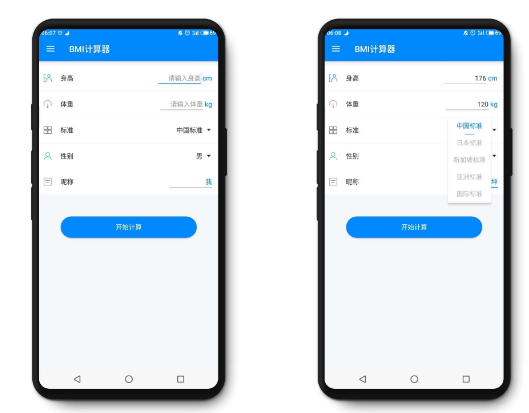 【分享】BIM体重健康计算器1.0.0/身体质量指数