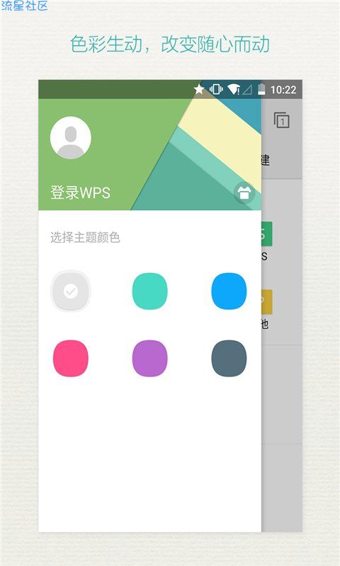 【资源分享】WPS office（谷歌版）