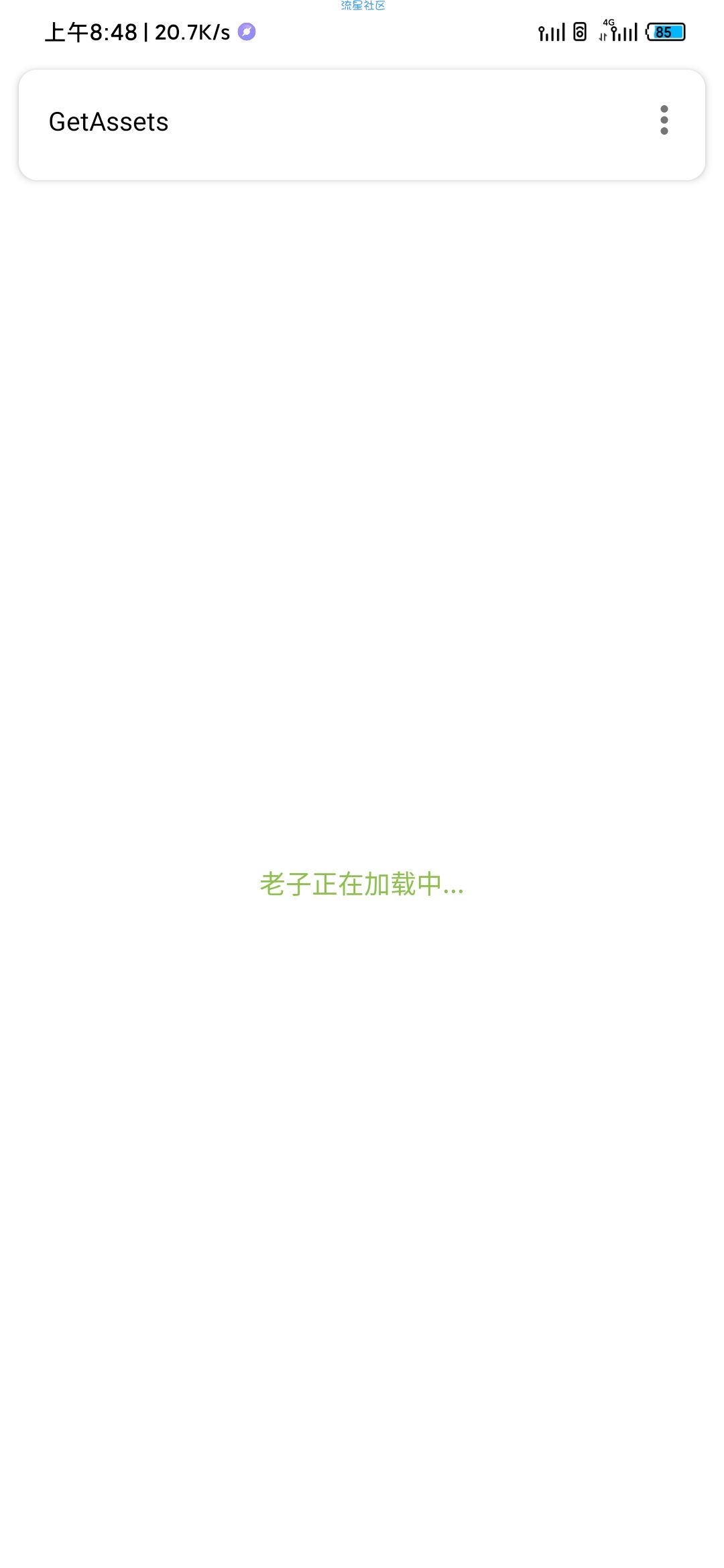 【分享】APK资源提取器一键提取软件游戏CG和图片