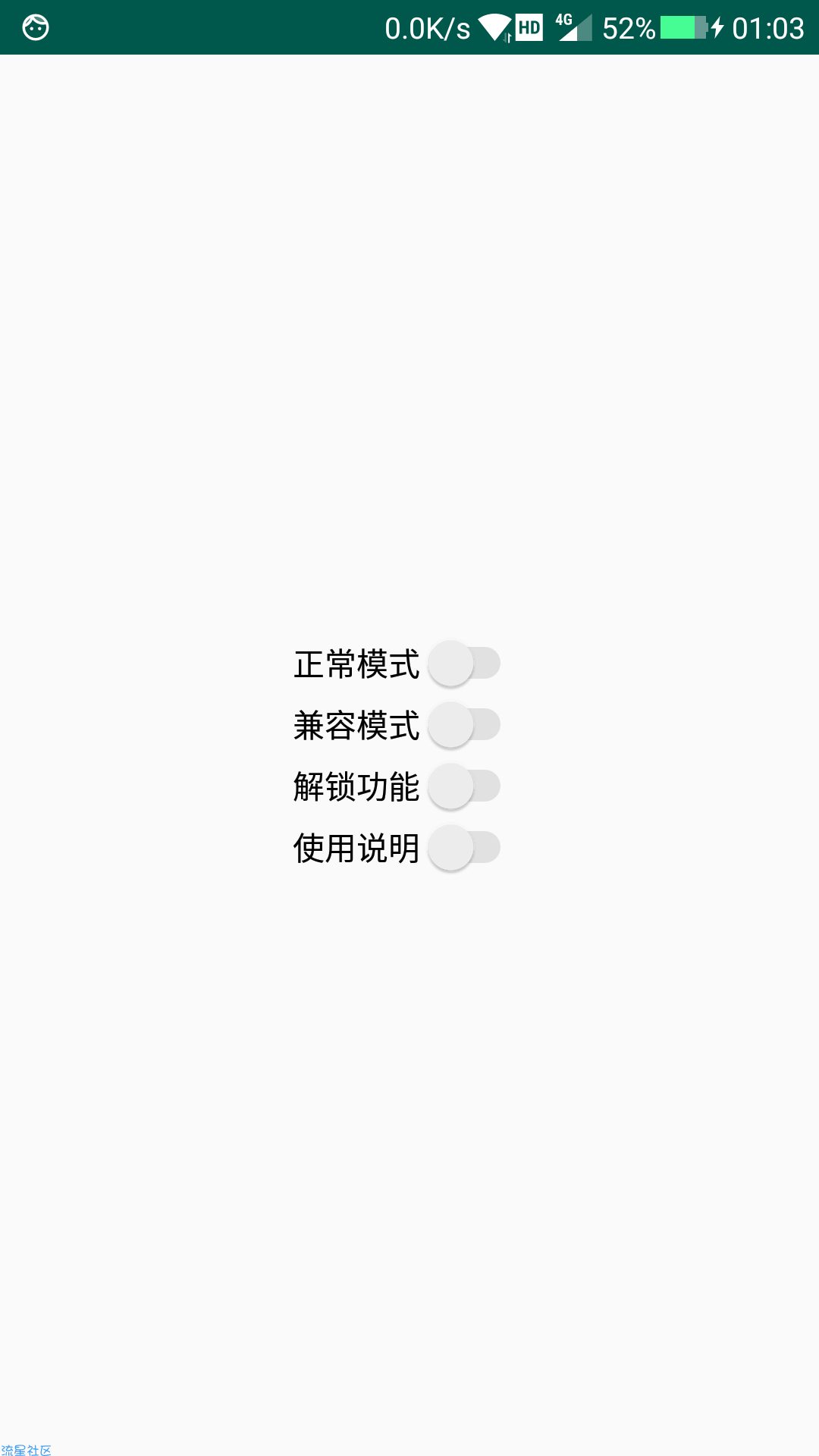 【分享】完全静音 V2.0 Android