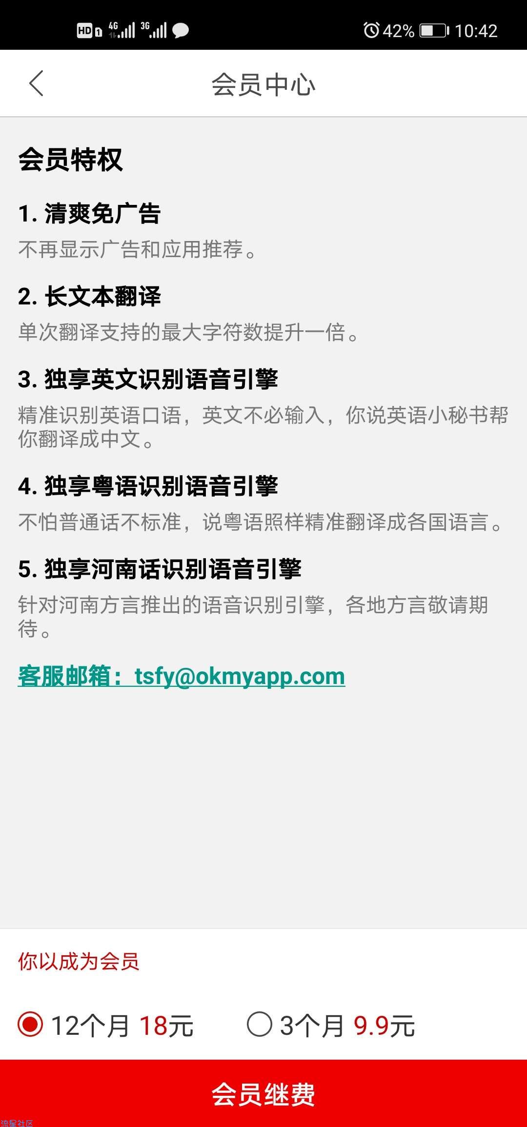  同声翻译修改版v5.0.7