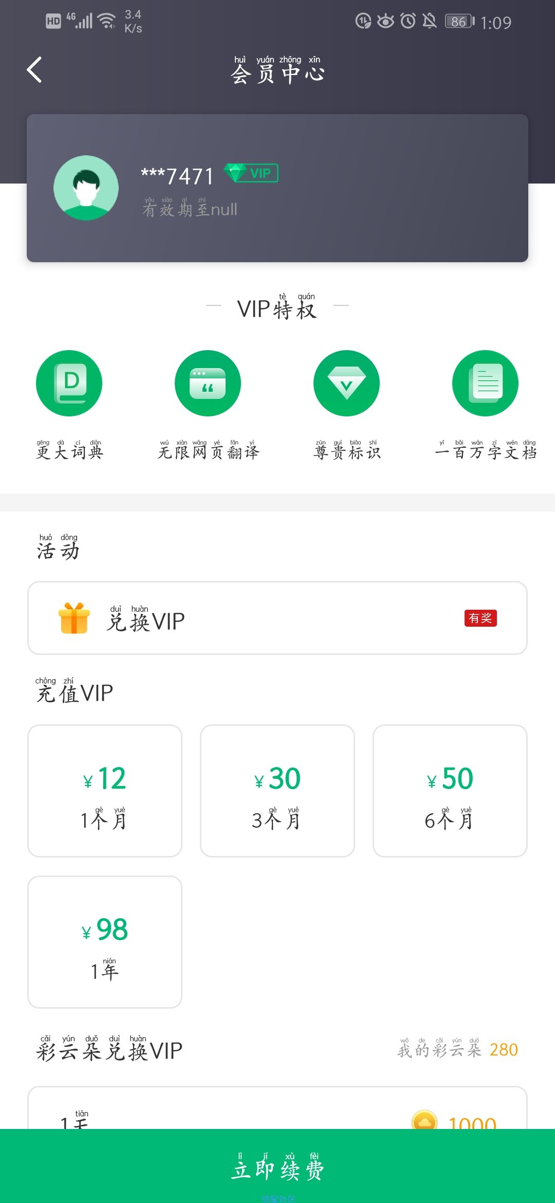 【分享】彩云小泽修改版2.5.0