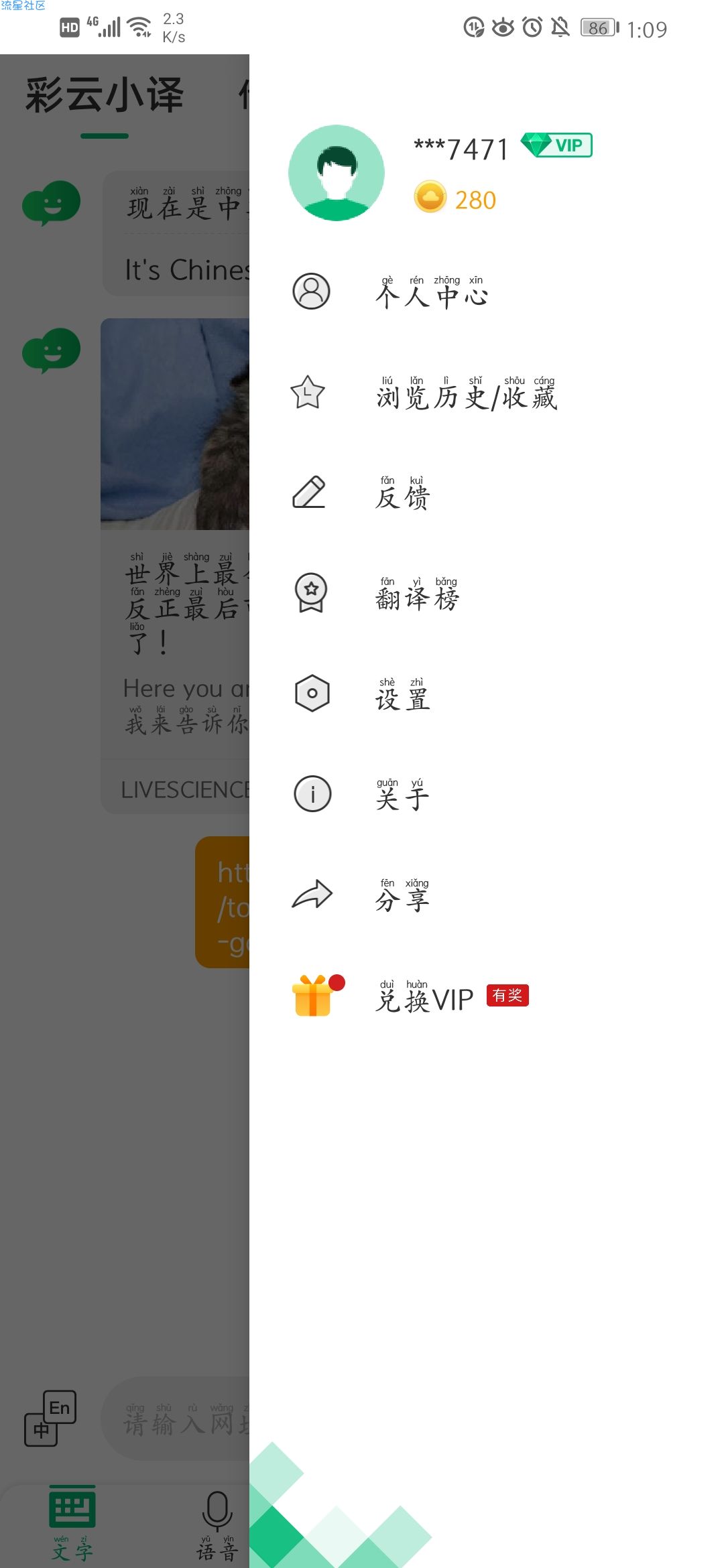【分享】彩云小泽修改版2.5.0