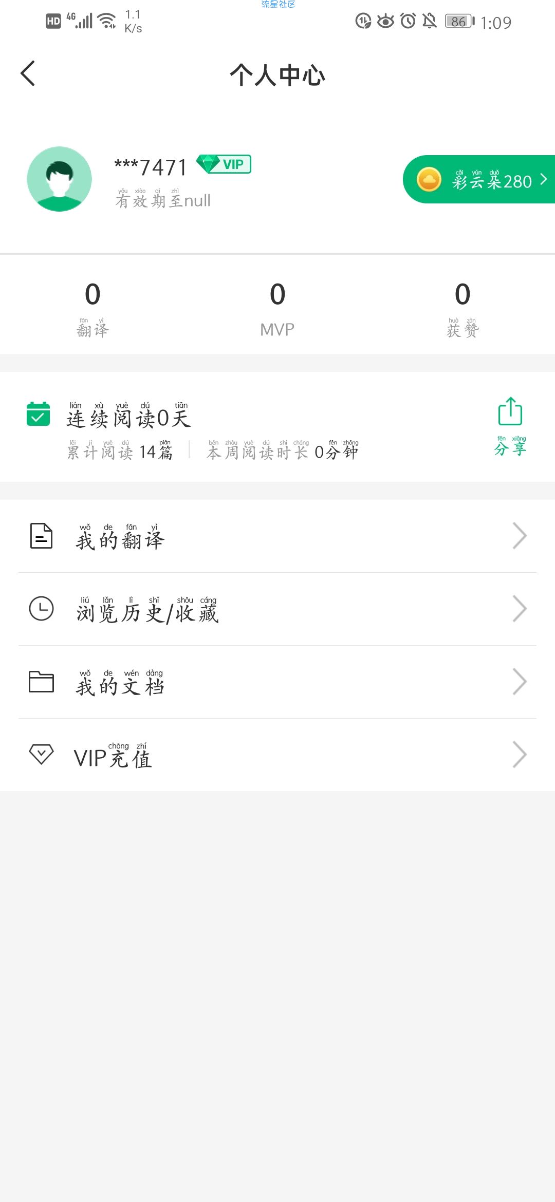 【分享】彩云小泽修改版2.5.0