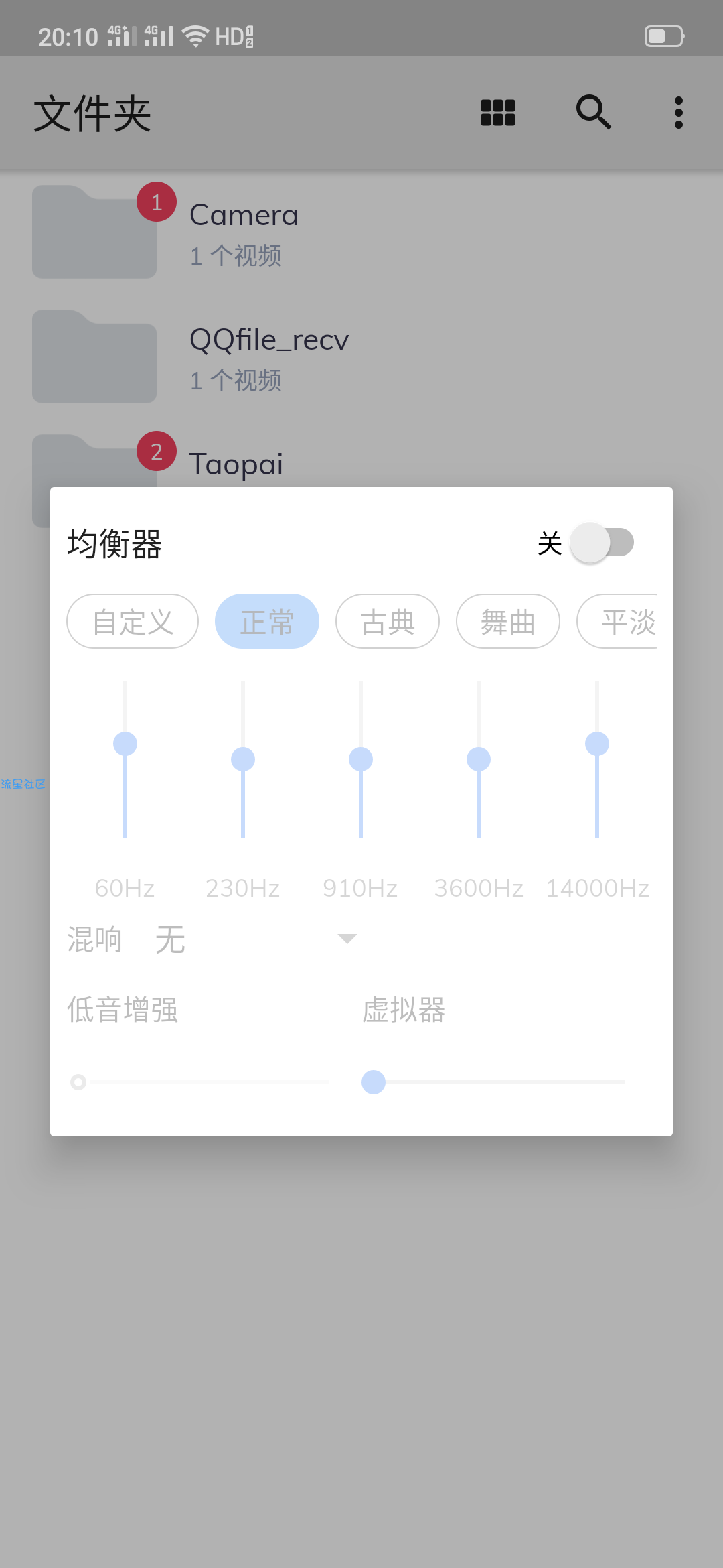 【分享】 播放器MX Player v1.16.5 修改精简