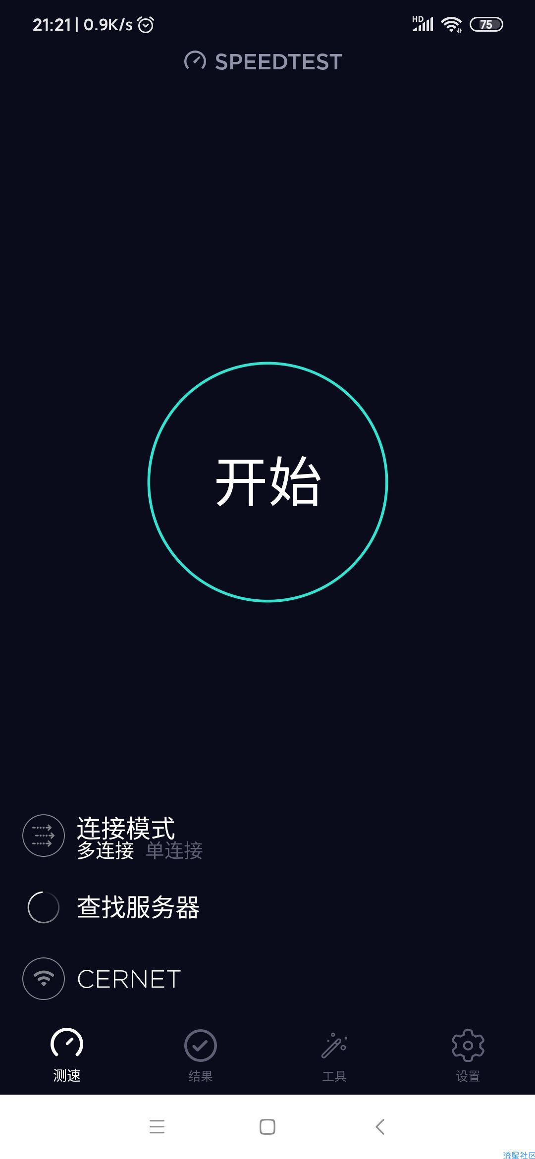 【分享】Speedtest4.4.28去除广告