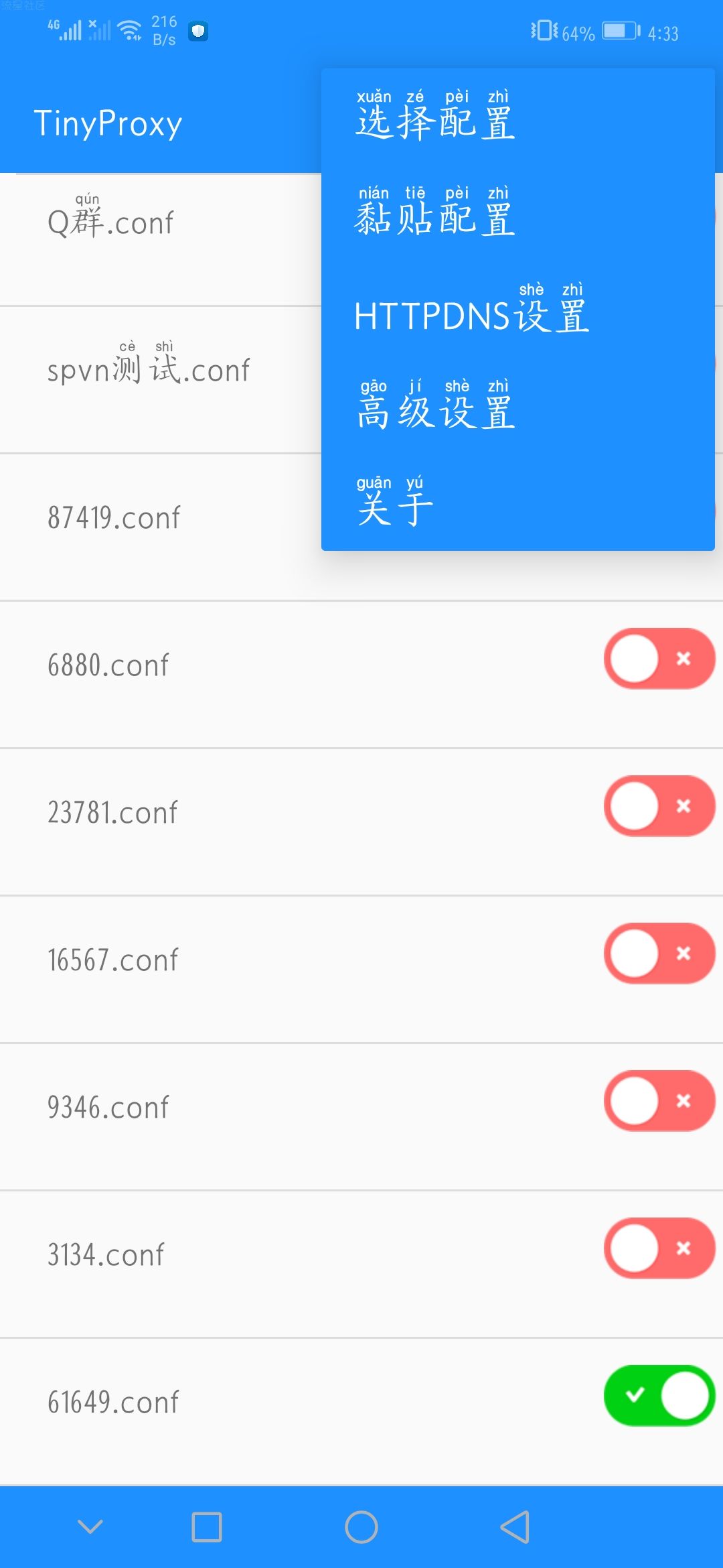 【免流】如何所有软件大王卡免流