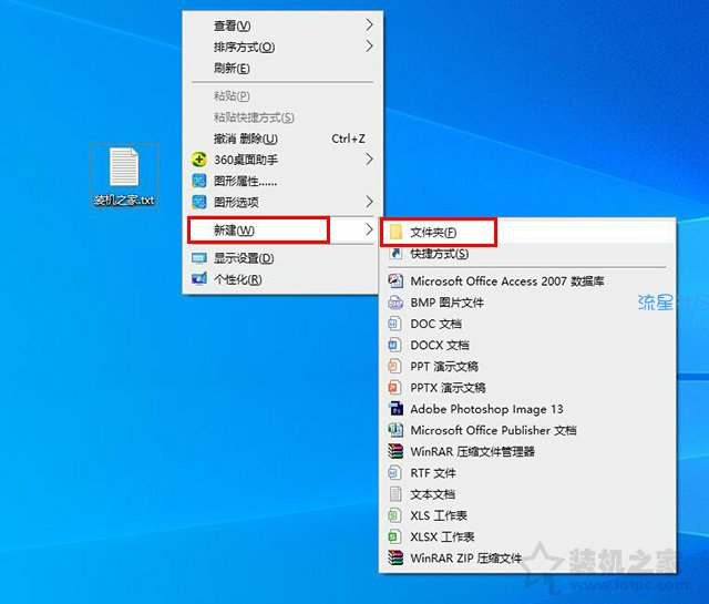 【小白教程】Win7和Win10系统隐藏的上帝模式开启方法
