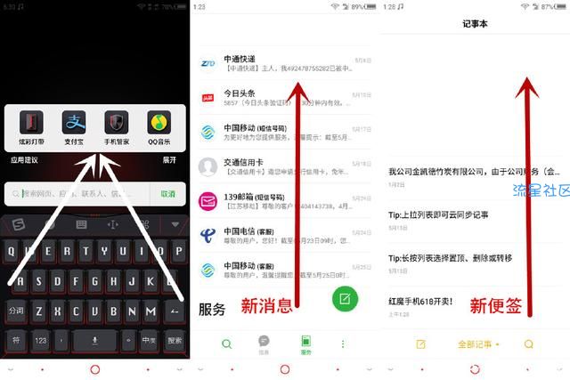  努比亚红魔NX609J  最新版v2.4