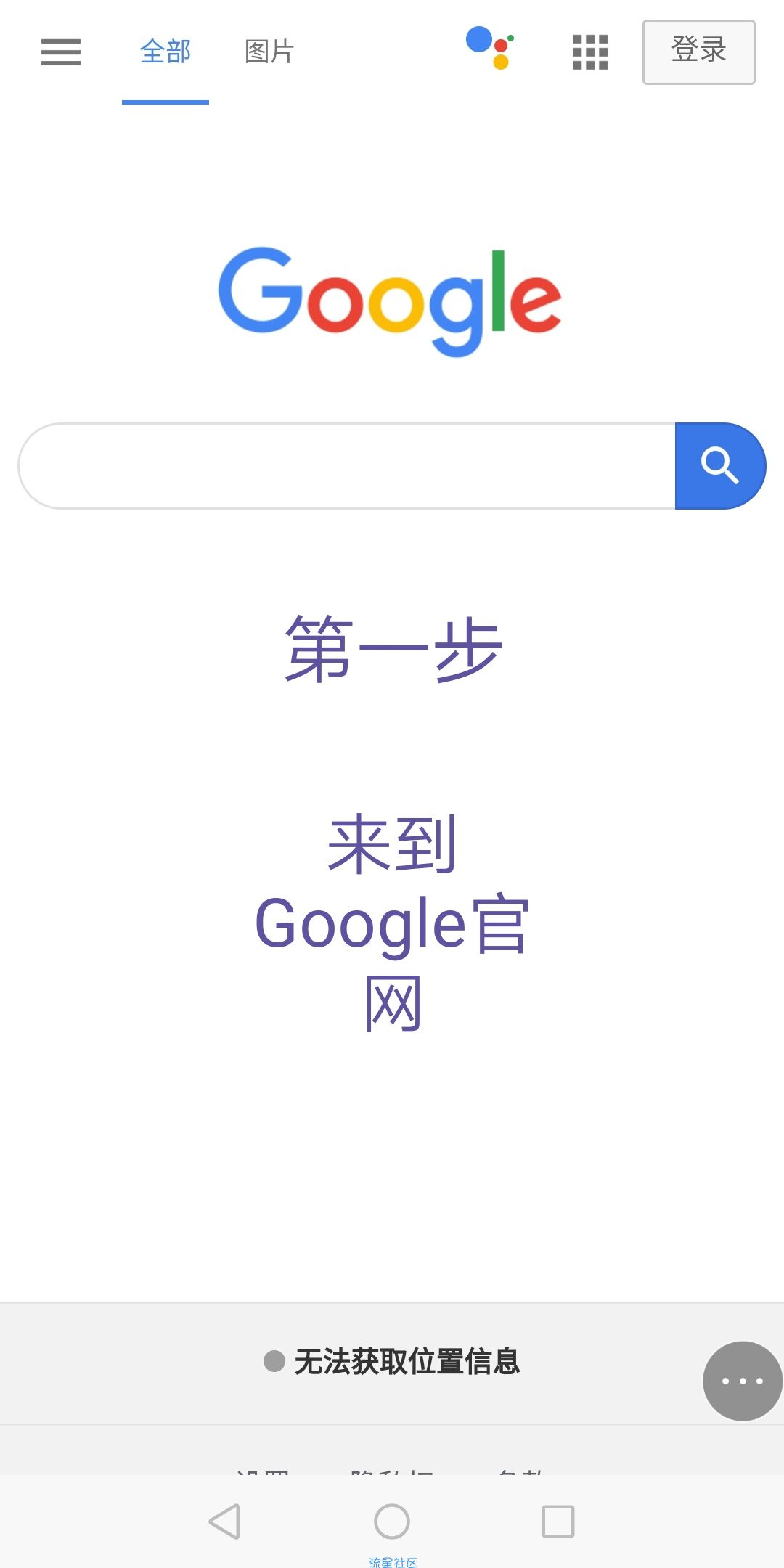Google帐号注册教程，百分百保证成功，注册不了随便你喷我