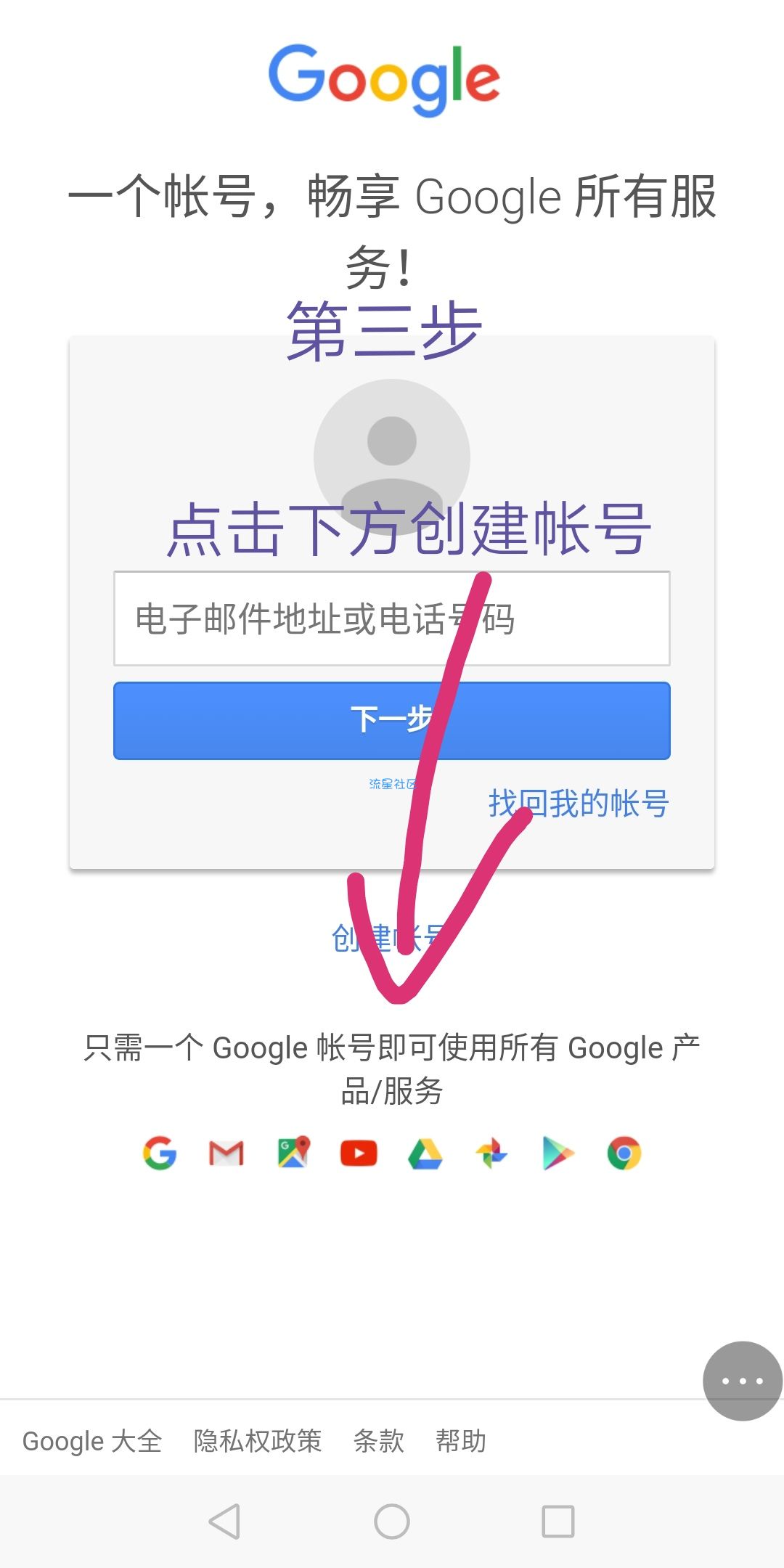 Google帐号注册教程，百分百保证成功，注册不了随便你喷我