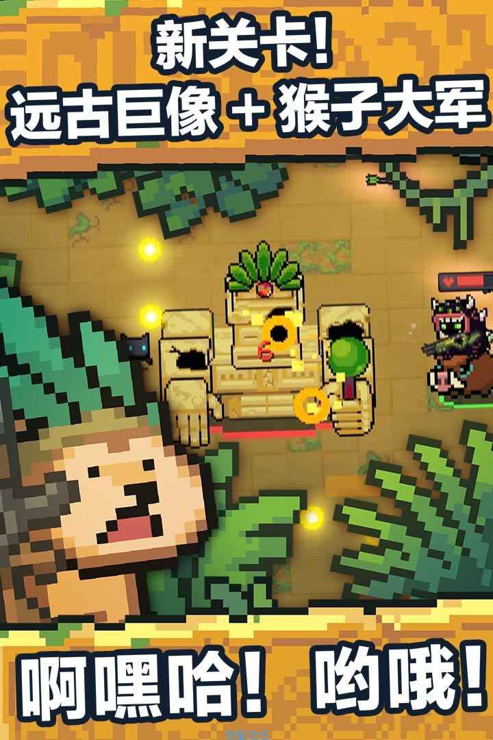  元气骑士2.40