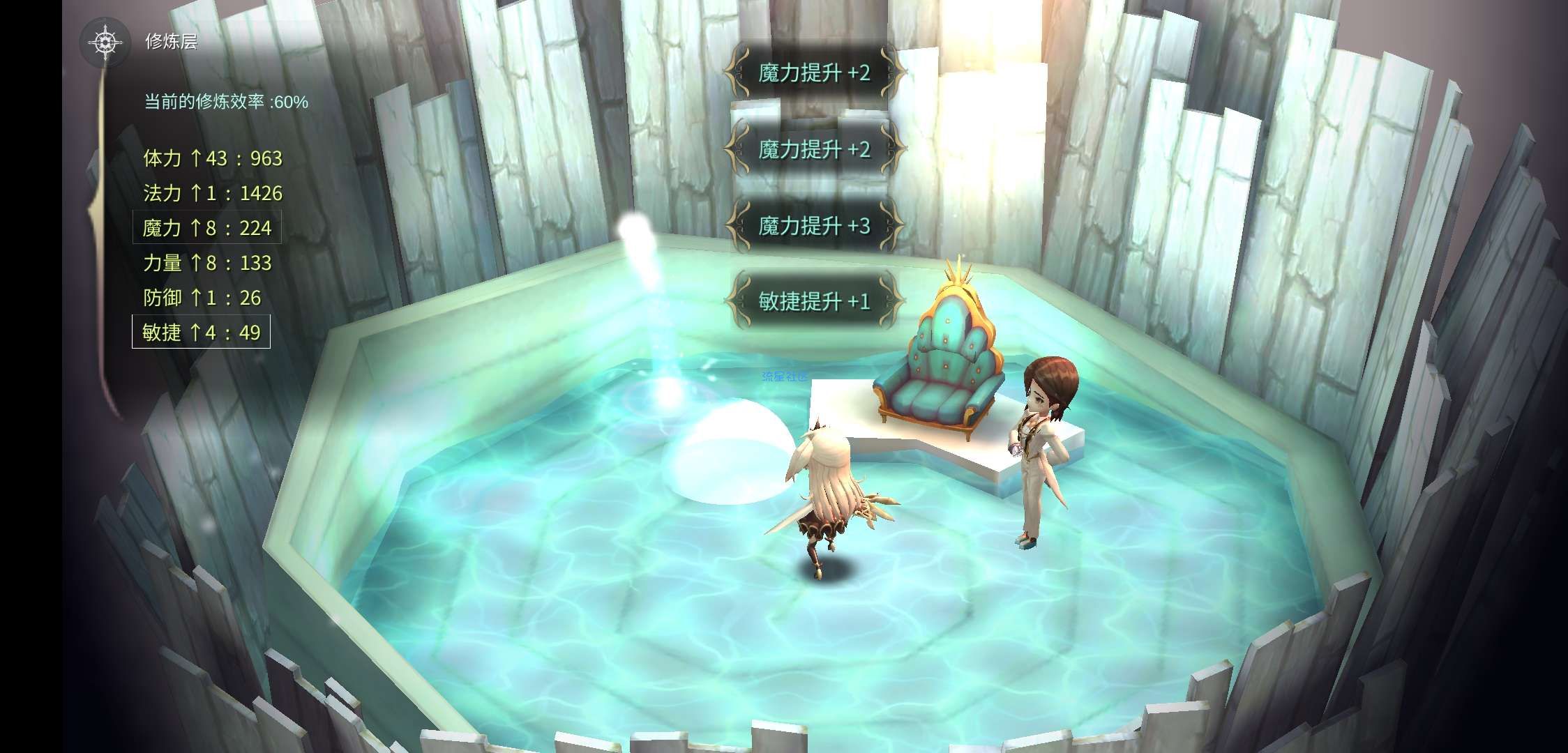  魔女之泉4