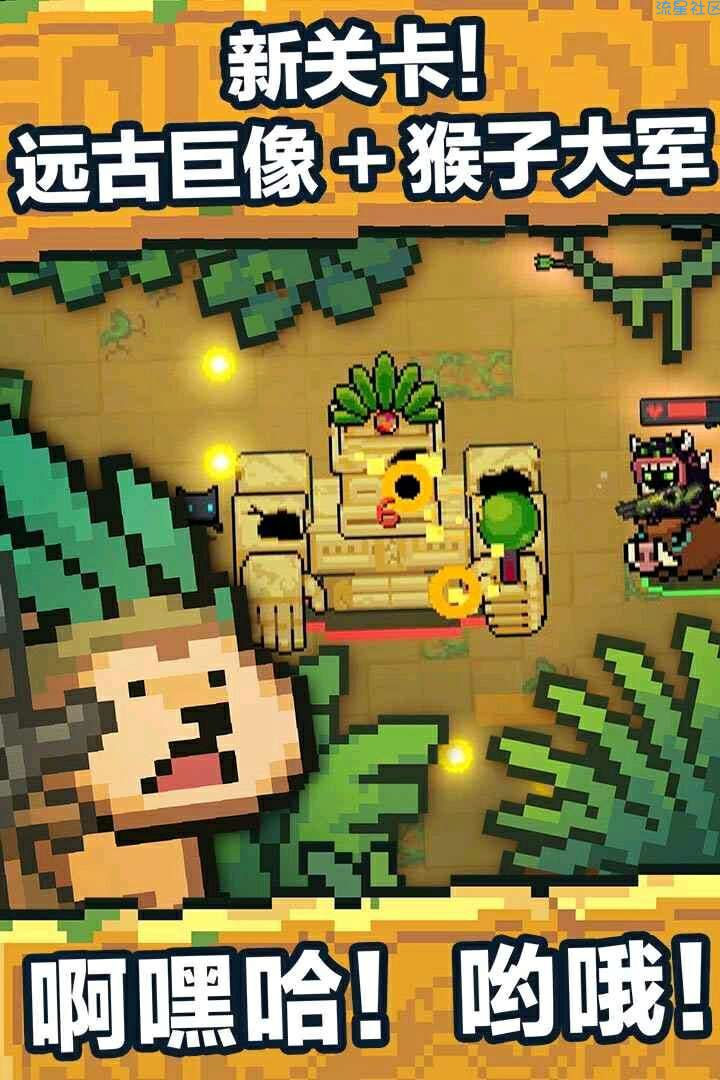  元气骑士最新2.4.0破解版